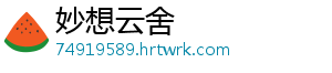 羊肉一年下滑近3元/斤，局地达6年最低位！ 羊肉一年下滑近3元/斤-妙想云舍